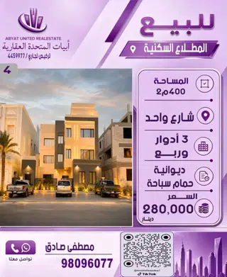 للبيع بيت في المطلاع