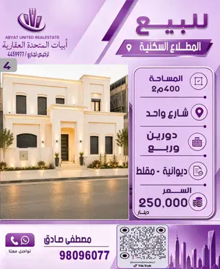للبيع بيت في المطلاع