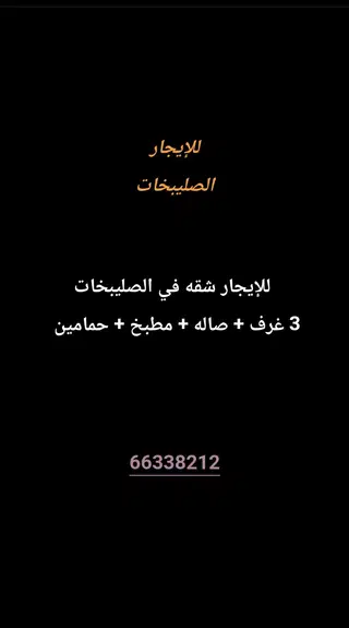 للإيجار استديو في الصليبيخات