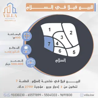 House For Sale in Salam