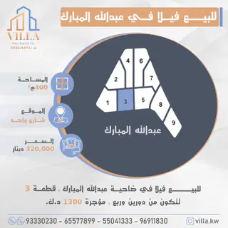 للبيع بيت في عبدالله المبارك – غرب جليب