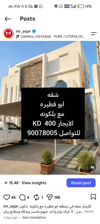 للإيجار شقة في ابو فطيرة