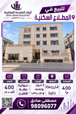 للبيع بيت في المطلاع