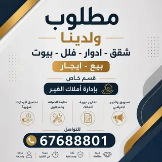 للإيجار شقة في الفنيطيس