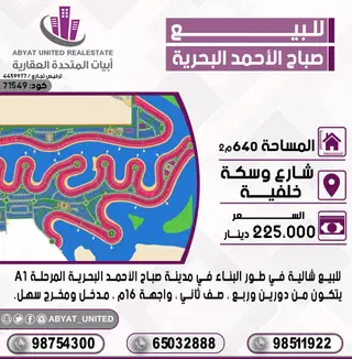 للبيع بيت في المطلاع