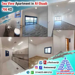 للإيجار شقة في الشعب البحري