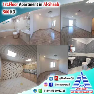 للإيجار شقة في الشعب البحري