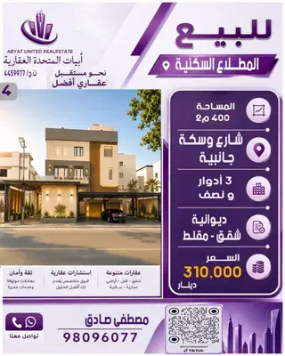 للبيع بيت في المطلاع