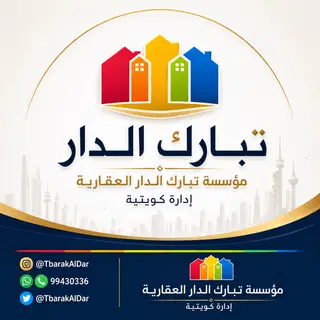 للبيع بيت في المنقف