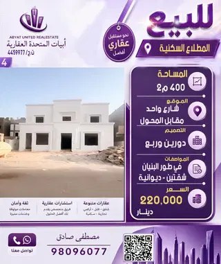 للبيع بيت في المطلاع