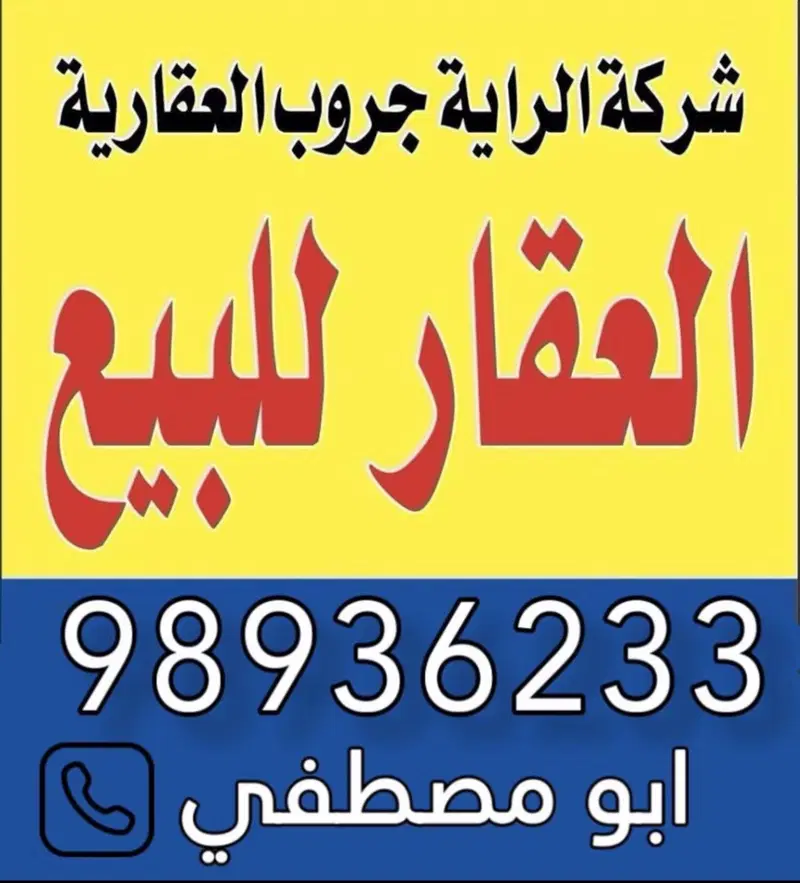 للبيع بيت في بيان — 2