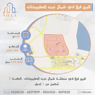 للبيع بيت في شمال غرب الصليبيخات
