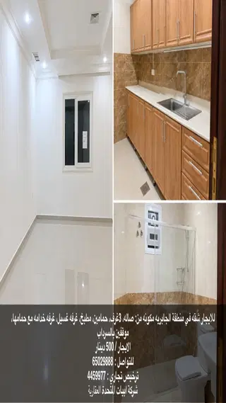 للإيجار شقة في الجابرية