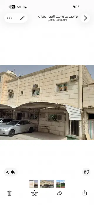 للبيع بيت في الرابية