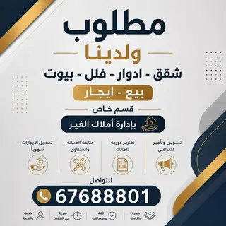للإيجار شقة في السالمية