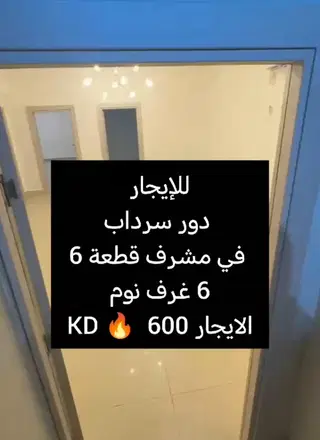 للإيجار دور في الرميثية