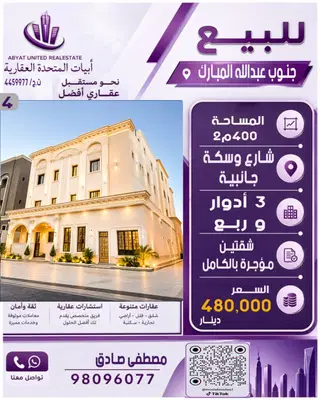 للبيع بيت في جنوب عبدالله المبارك