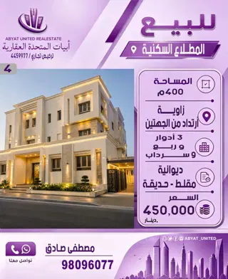 للبيع بيت في المطلاع