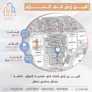 Land For Sale in Salam