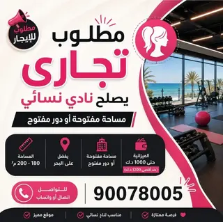 للإيجار تجاري في الشعب السكنية