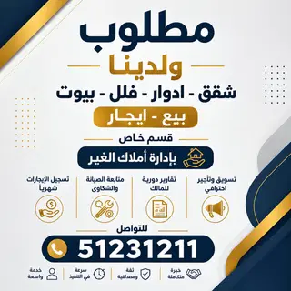 للبيع بيت في الرميثية