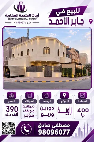 للبيع بيت في المطلاع