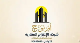 للإيجار دور في العدان