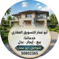 ابو عمار
