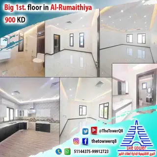 للإيجار دور في الرميثية