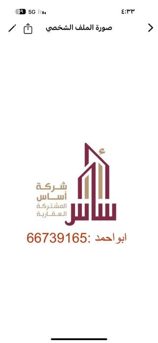للبيع دوبلكس في قرطبة