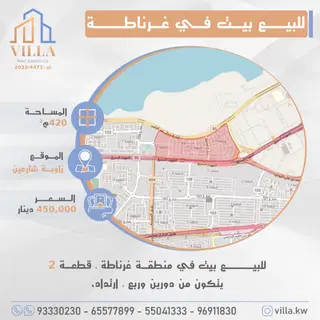 House For Sale in Granada