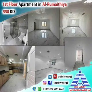 للإيجار شقة في الرميثية