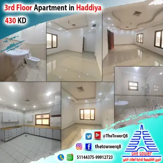 للإيجار شقة في هدية