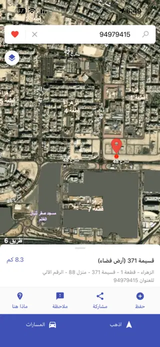 للبيع ارض في الزهراء