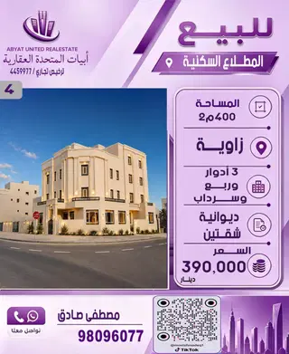 للبيع بيت في المطلاع