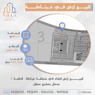 للبيع ارض في غرناطة
