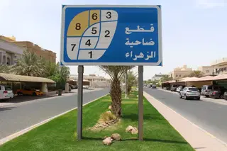 للبيع ارض في الزهراء