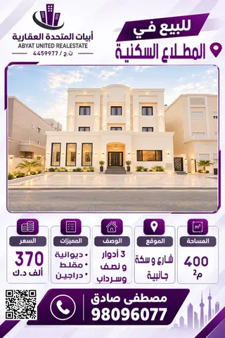 للبيع بيت في المطلاع