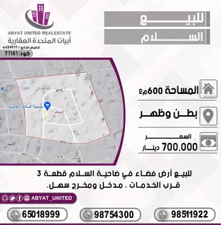 Land For Sale in Salam