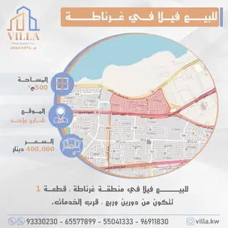 للبيع بيت في غرناطة