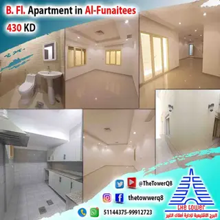 للإيجار شقة في الفنيطيس