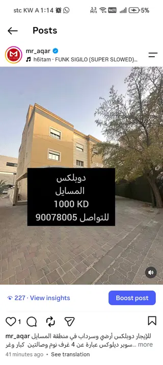 للإيجار دوبلكس في المسايل
