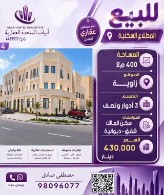للبيع بيت في المطلاع