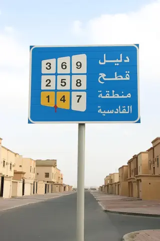 للبيع بيت في القادسية