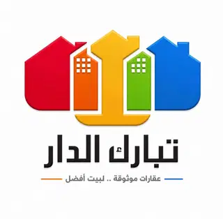 للبيع شقة في حولي