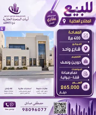 للبيع بيت في المطلاع