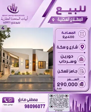 للبيع بيت في المطلاع
