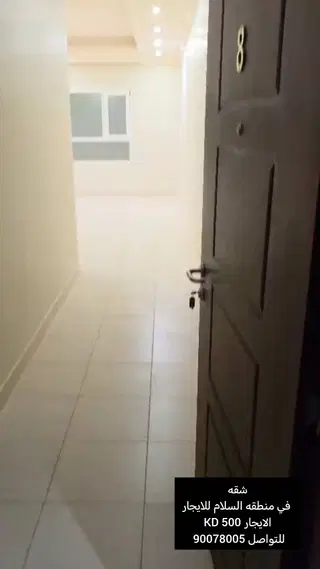 للإيجار شقة في السلام