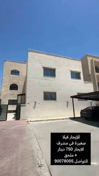 للإيجار بيت في مشرف