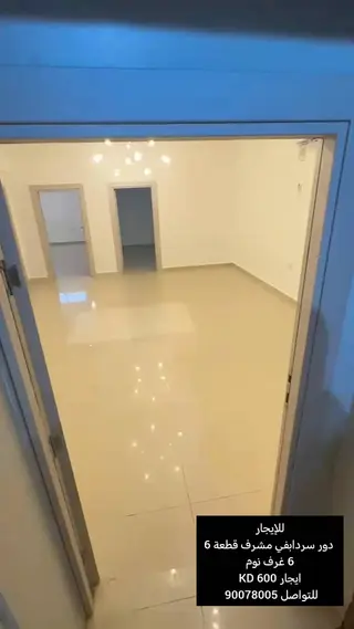 للإيجار دور في مشرف